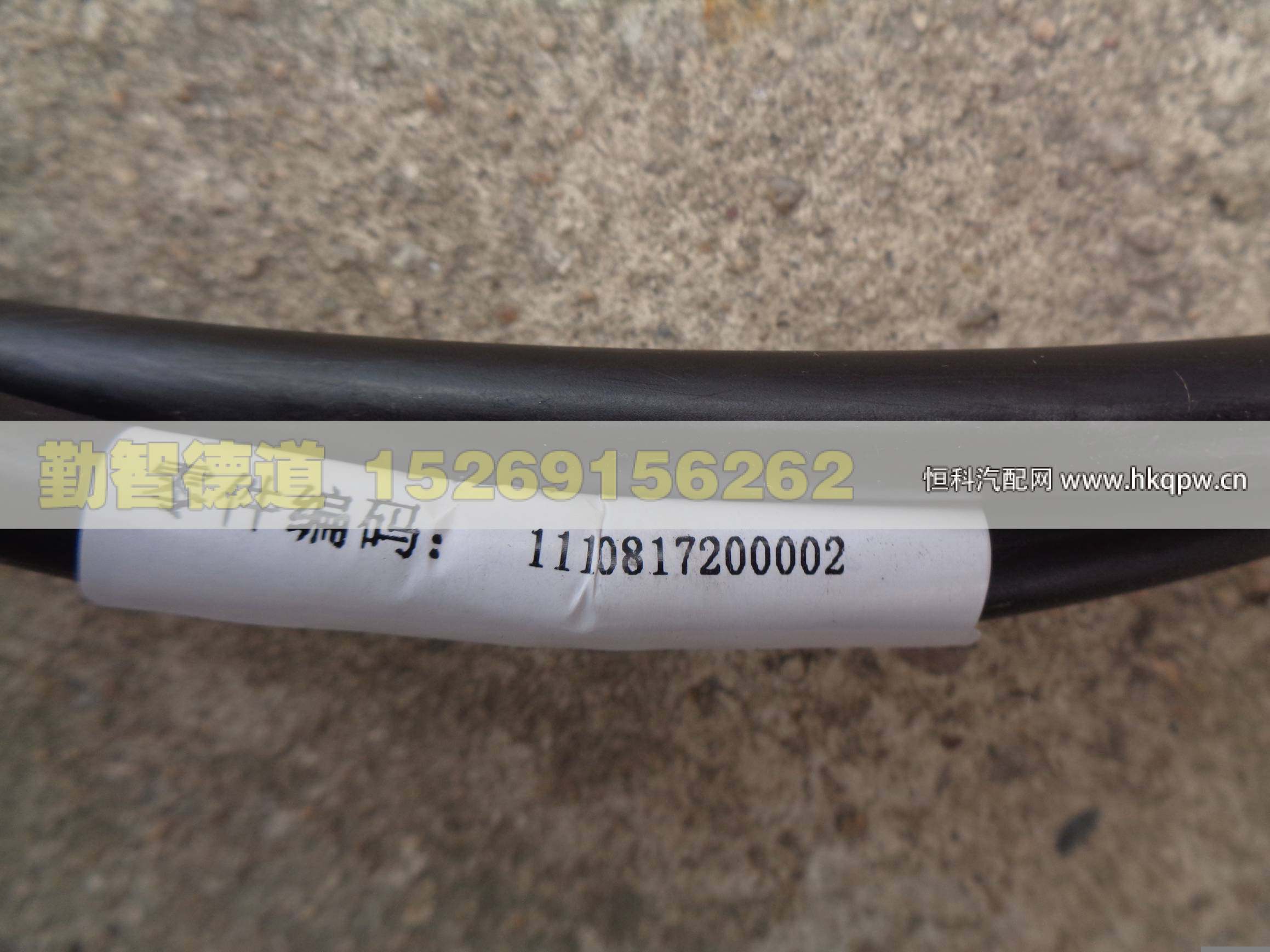 1110817200002,,山东勤智德道汽车销售有限公司