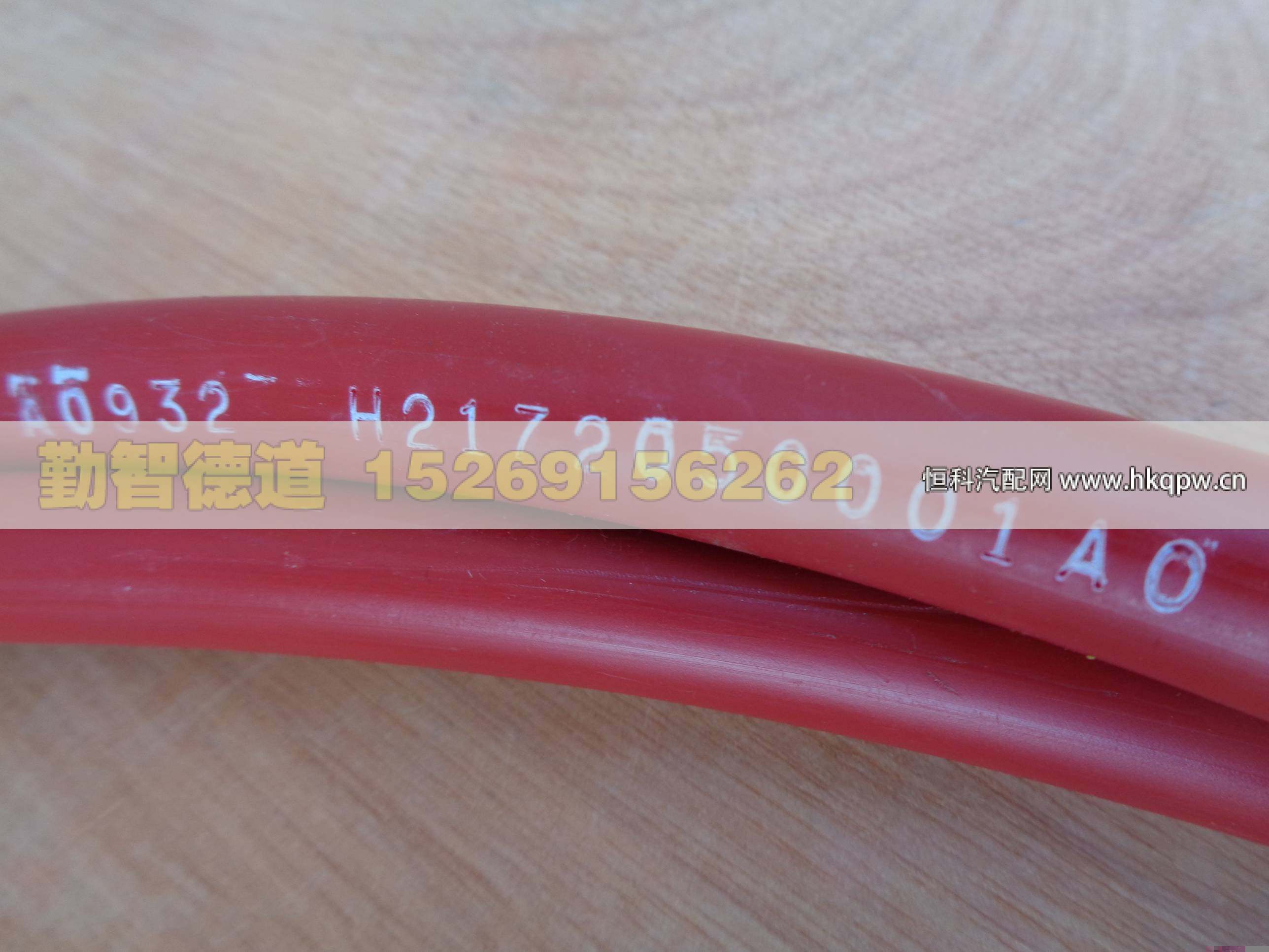 H2172050001A0,,山东勤智德道汽车销售有限公司