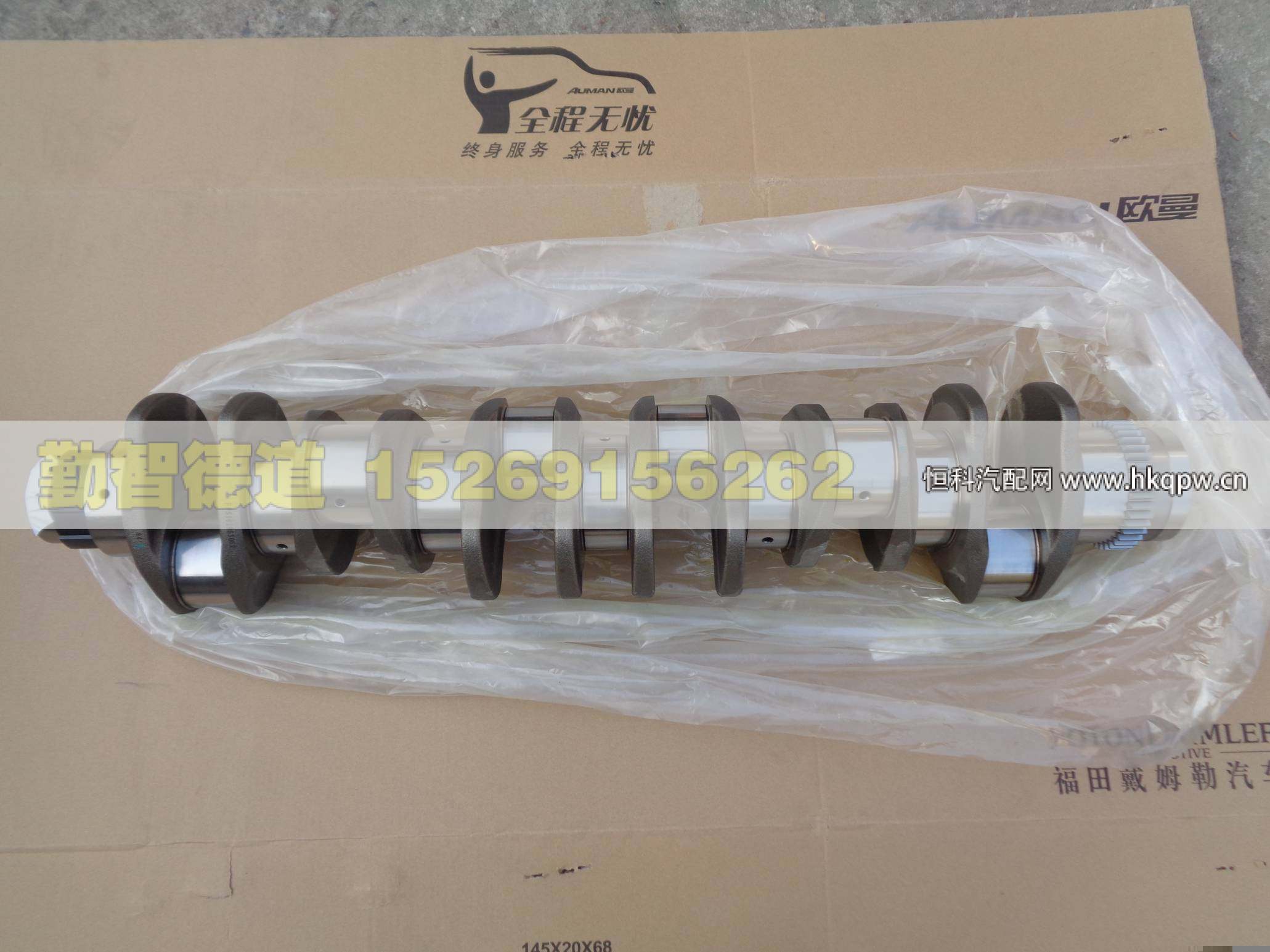 3698239,,山东勤智德道汽车销售有限公司