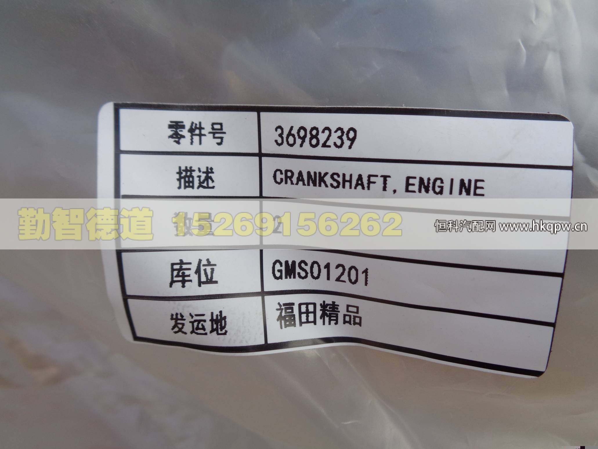 3698239,,山东勤智德道汽车销售有限公司