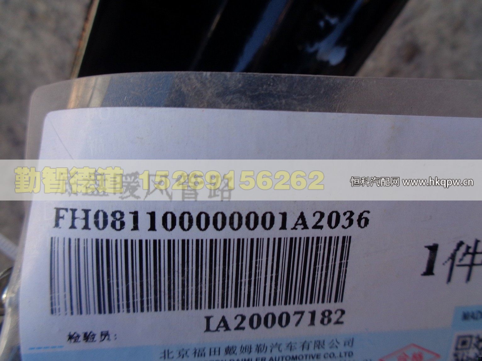 H081100000001,,山東勤智德道汽車銷售有限公司