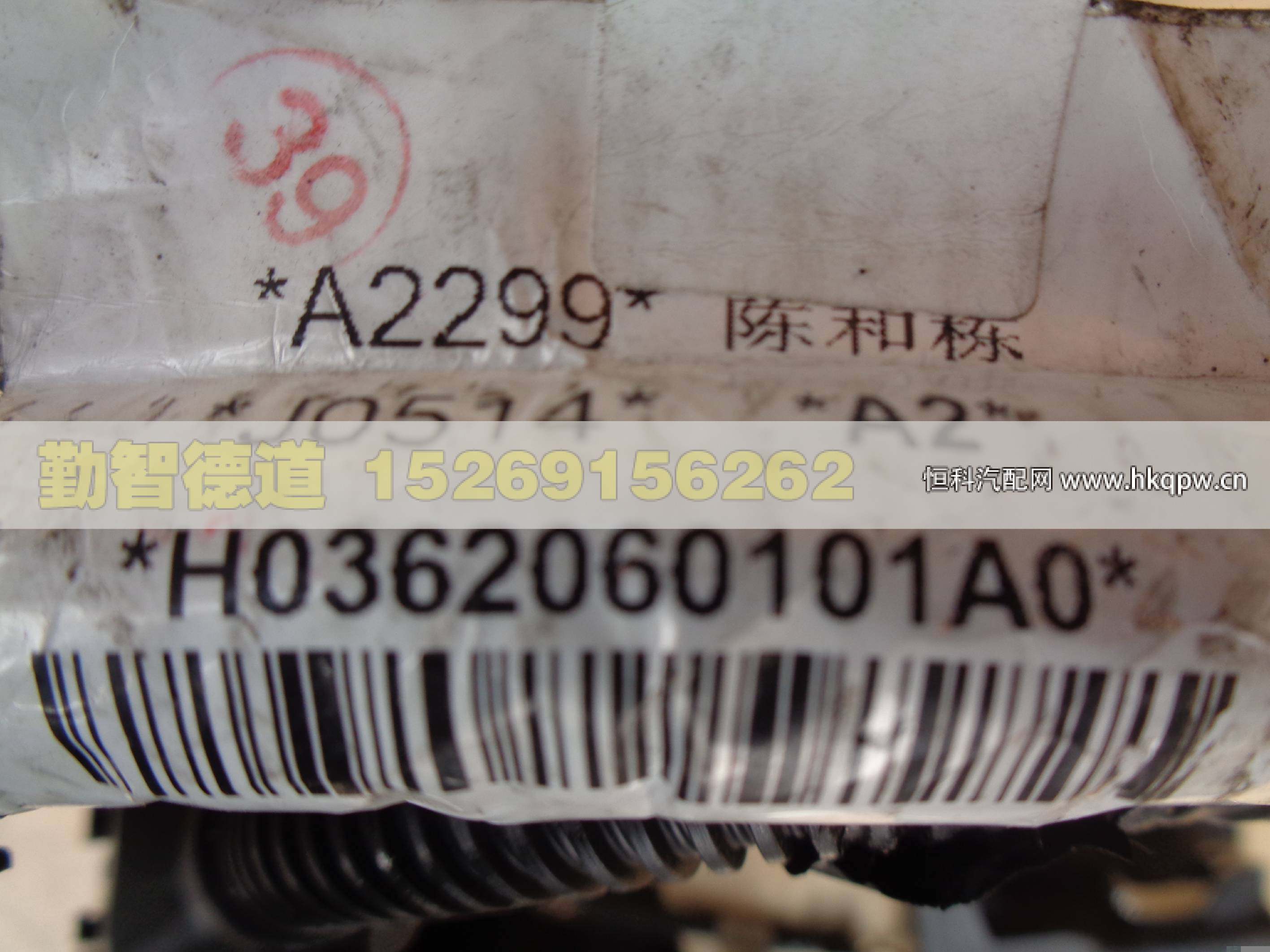 H0362060101A0,,山東勤智德道汽車銷售有限公司