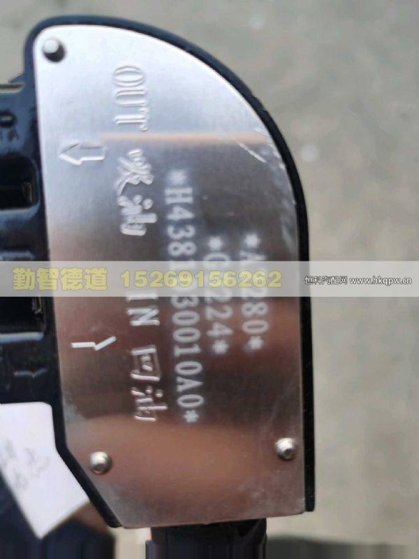 H4381030010A0,,山东勤智德道汽车销售有限公司