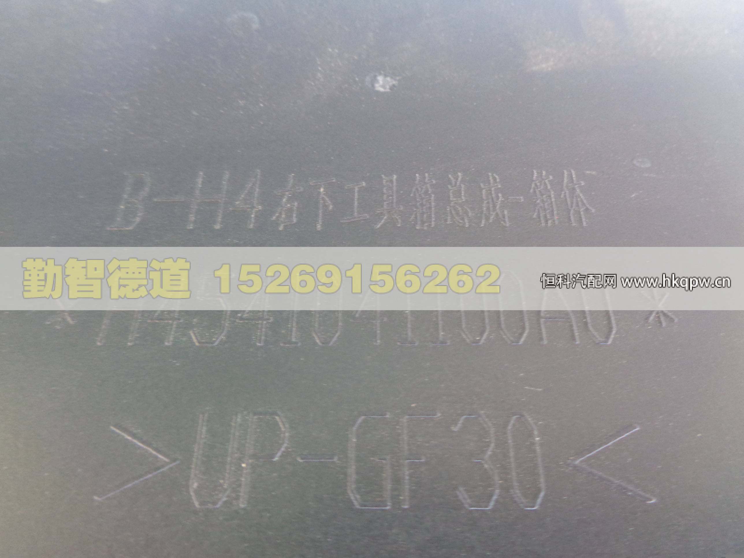 H4541041100A0,,山東勤智德道汽車銷售有限公司