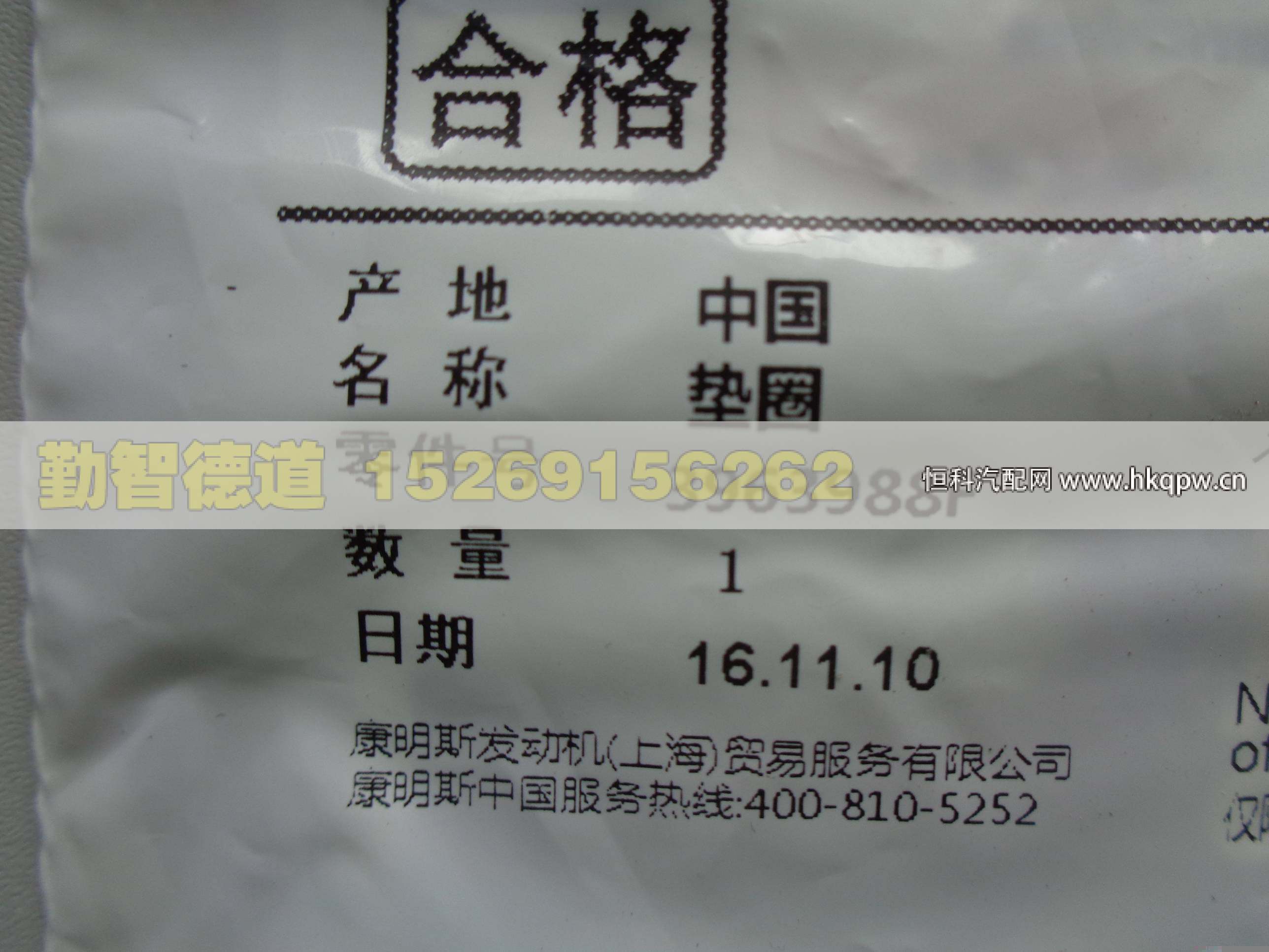 3963988,,山東勤智德道汽車銷售有限公司