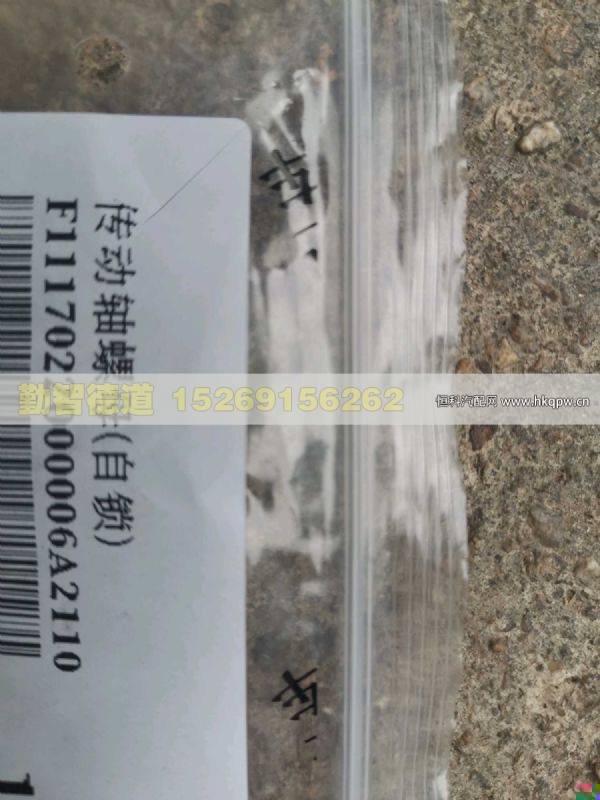 1117022000006,,山东勤智德道汽车销售有限公司