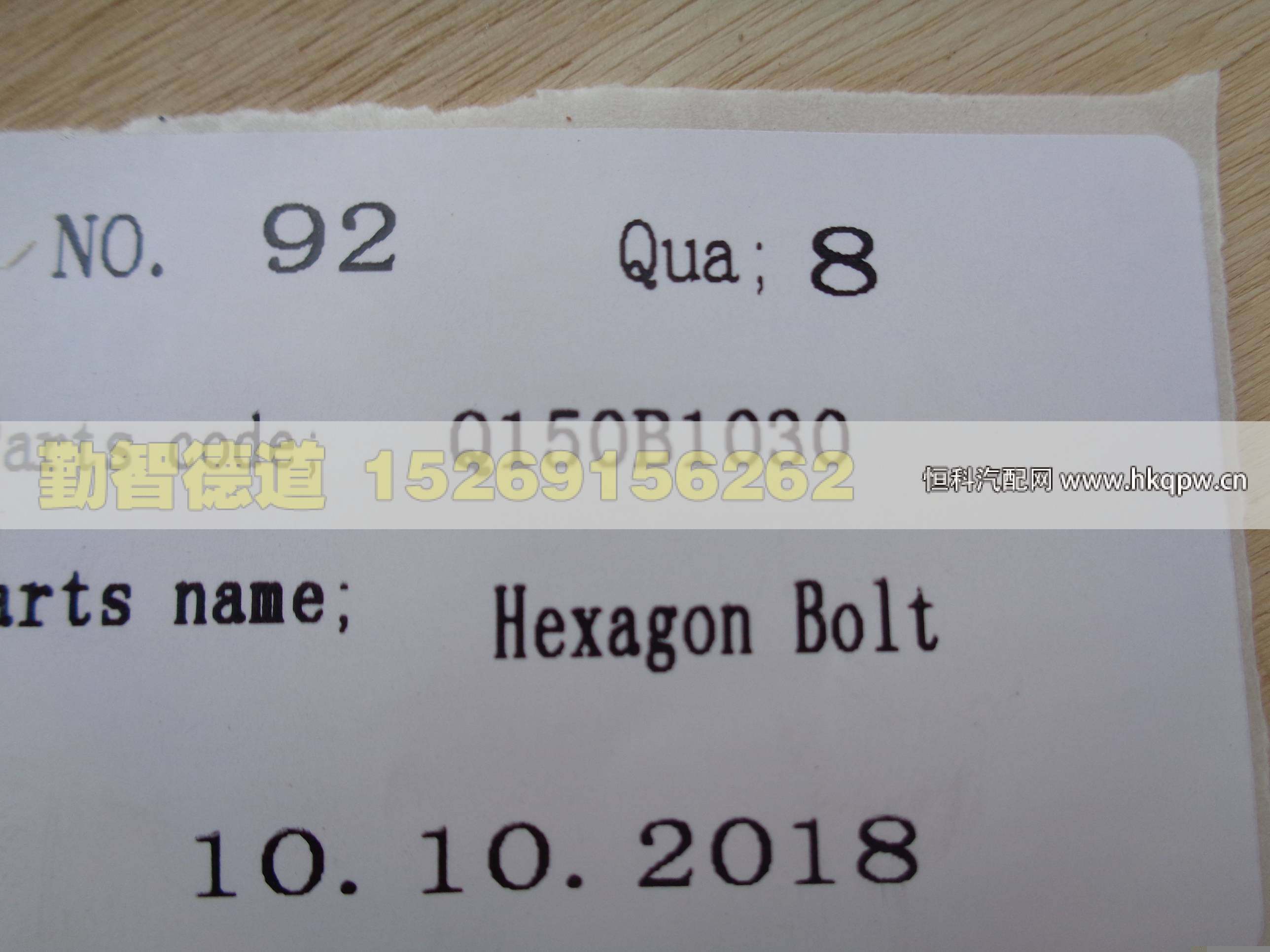 Q150B1030,,山東勤智德道汽車銷售有限公司