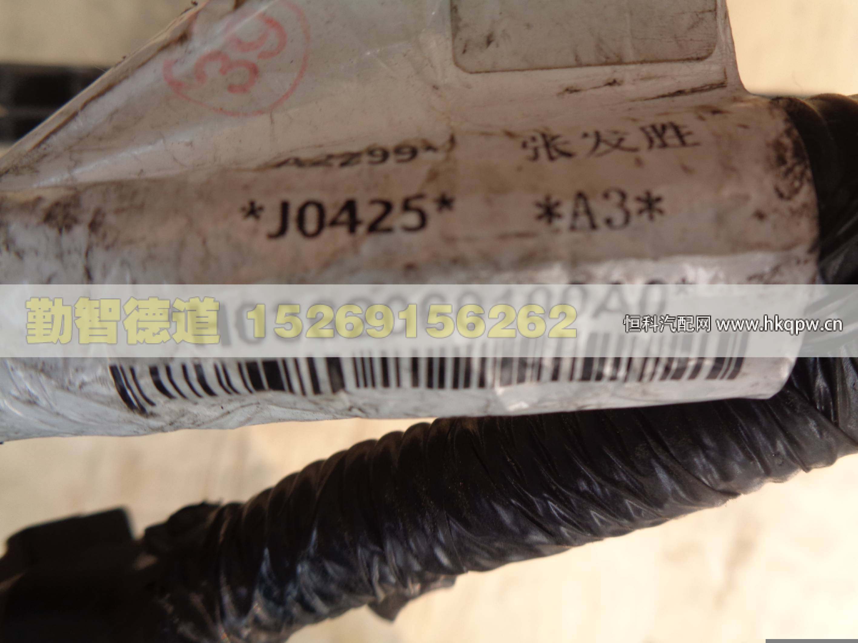 H0362060100A0,,山東勤智德道汽車銷售有限公司