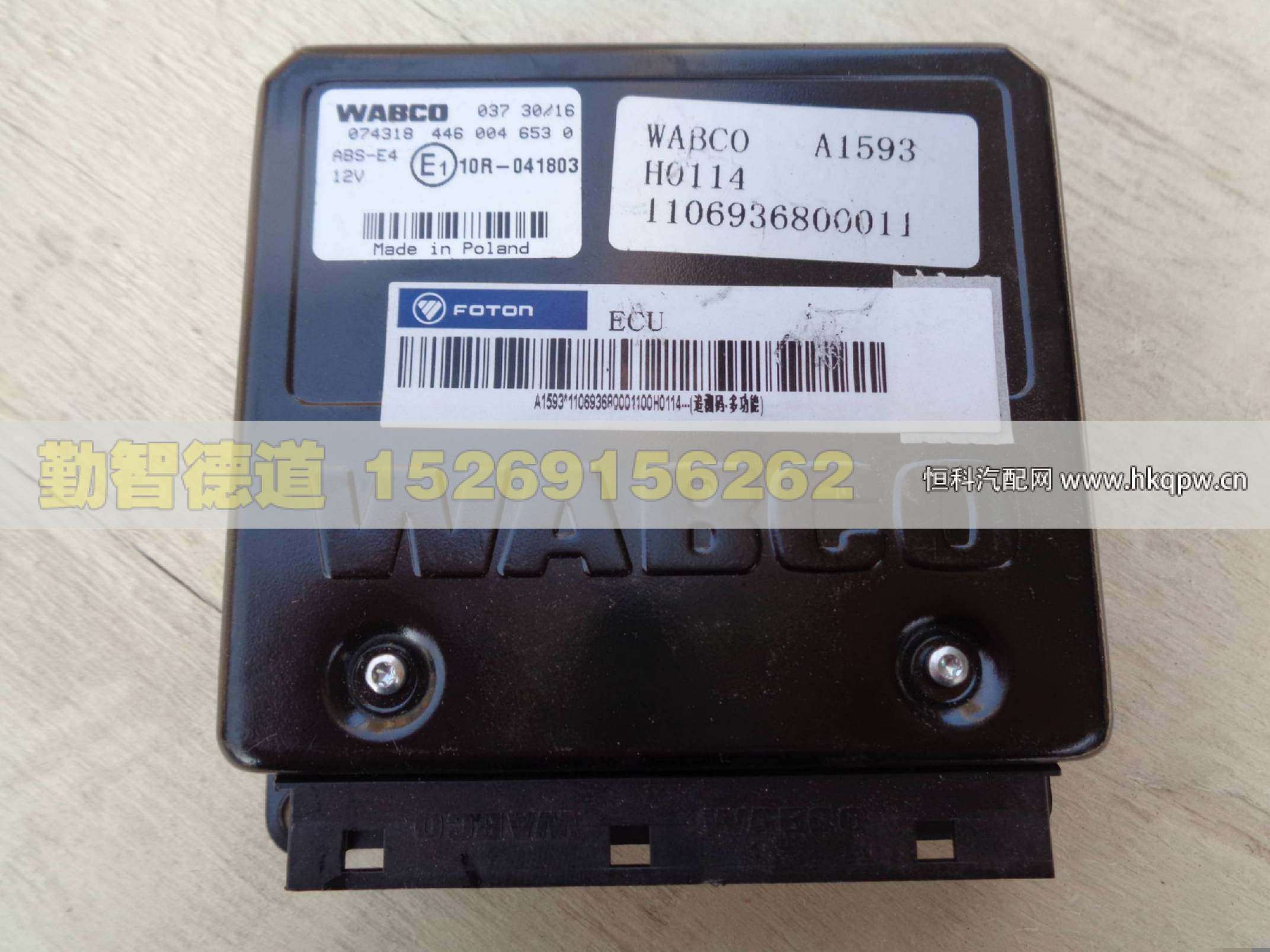 1106936800011,,山東勤智德道汽車銷售有限公司