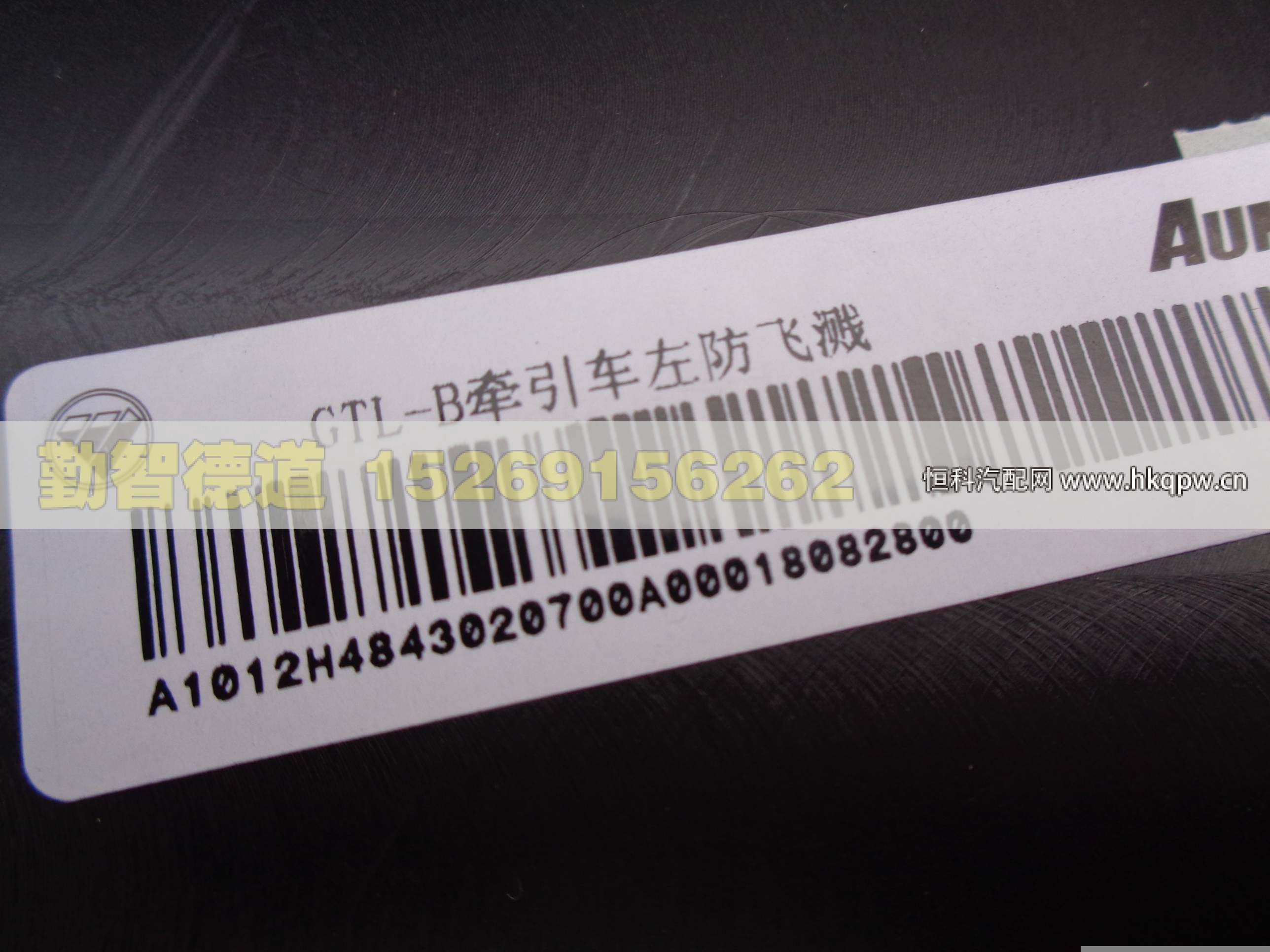 H4843020700A0,,山東勤智德道汽車(chē)銷(xiāo)售有限公司