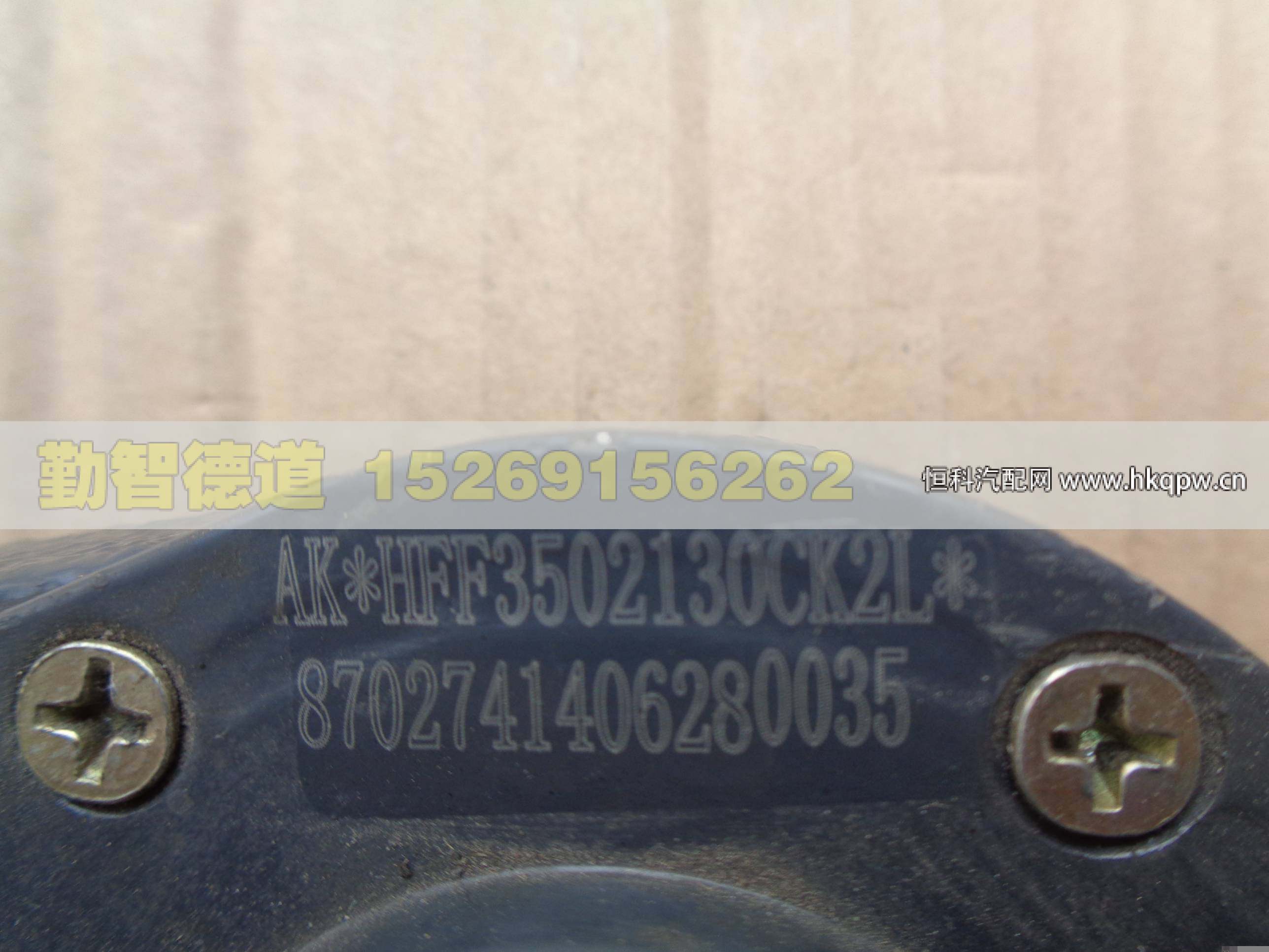 HFF3502130CK2L,,山東勤智德道汽車銷售有限公司