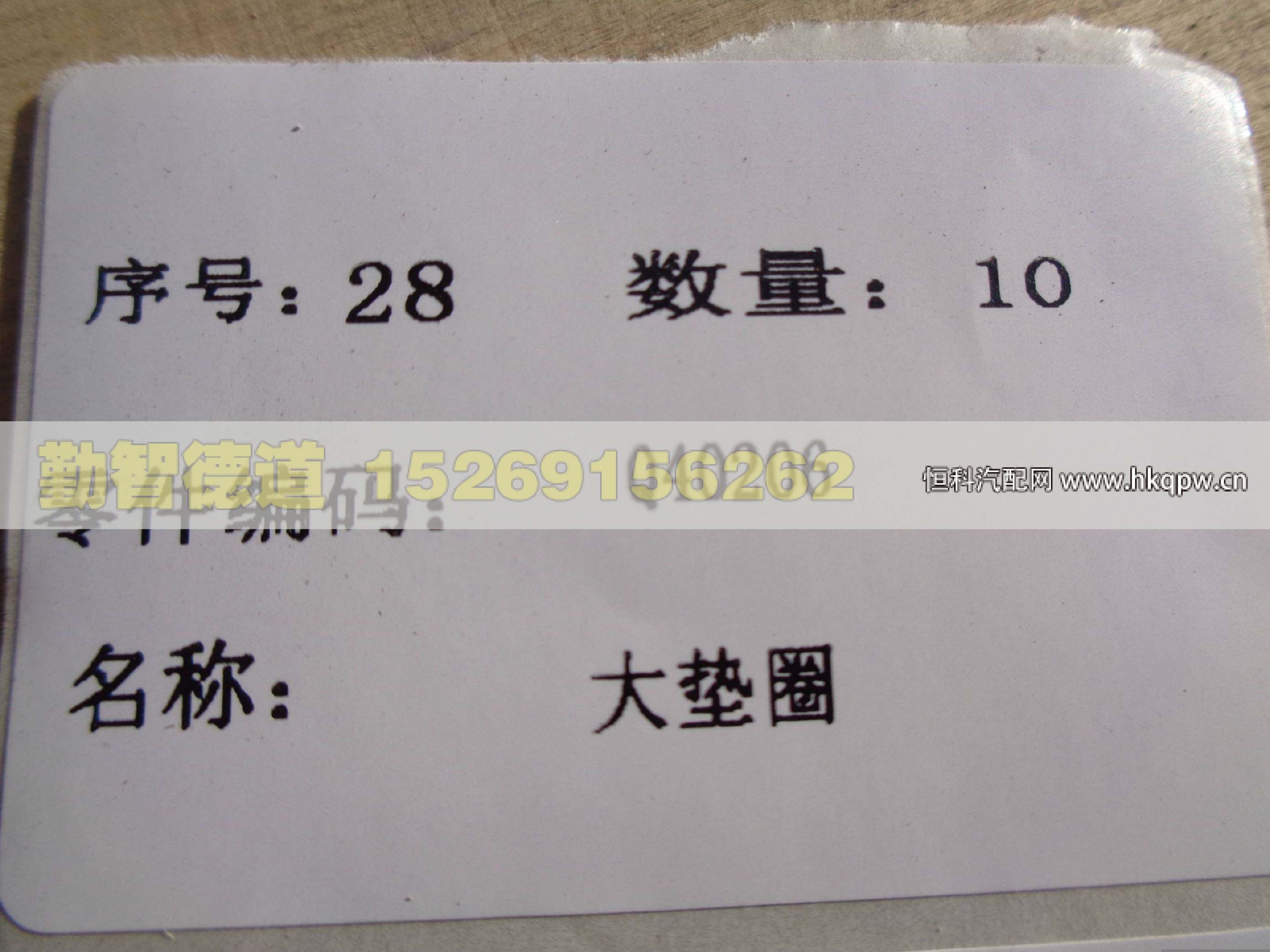 Q40206,,山東勤智德道汽車銷售有限公司
