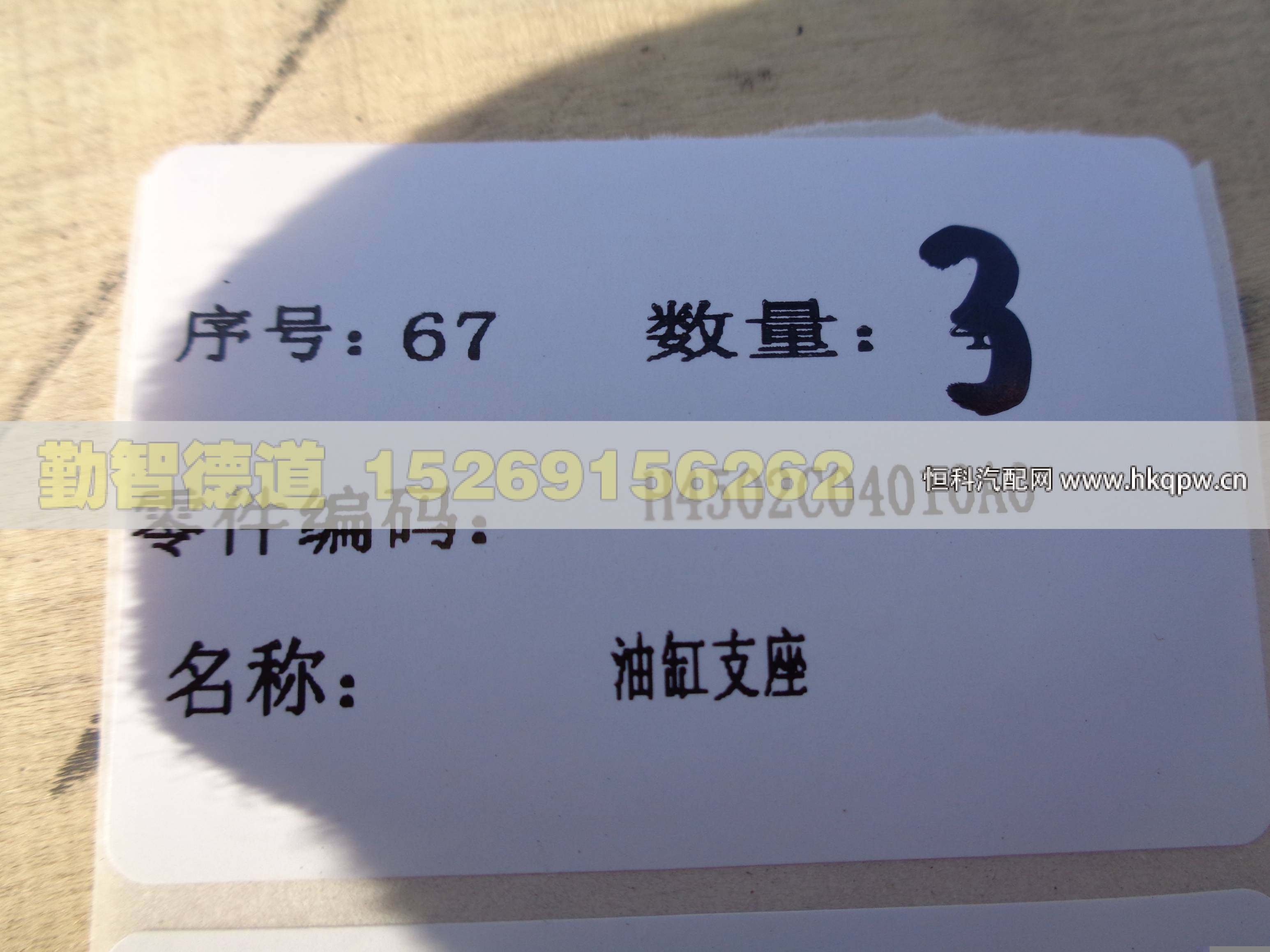 H4502C04010A0,,山東勤智德道汽車銷售有限公司