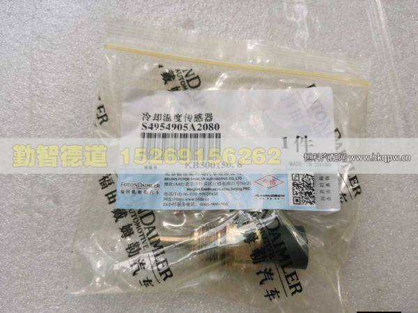 4954905,,山東勤智德道汽車銷售有限公司