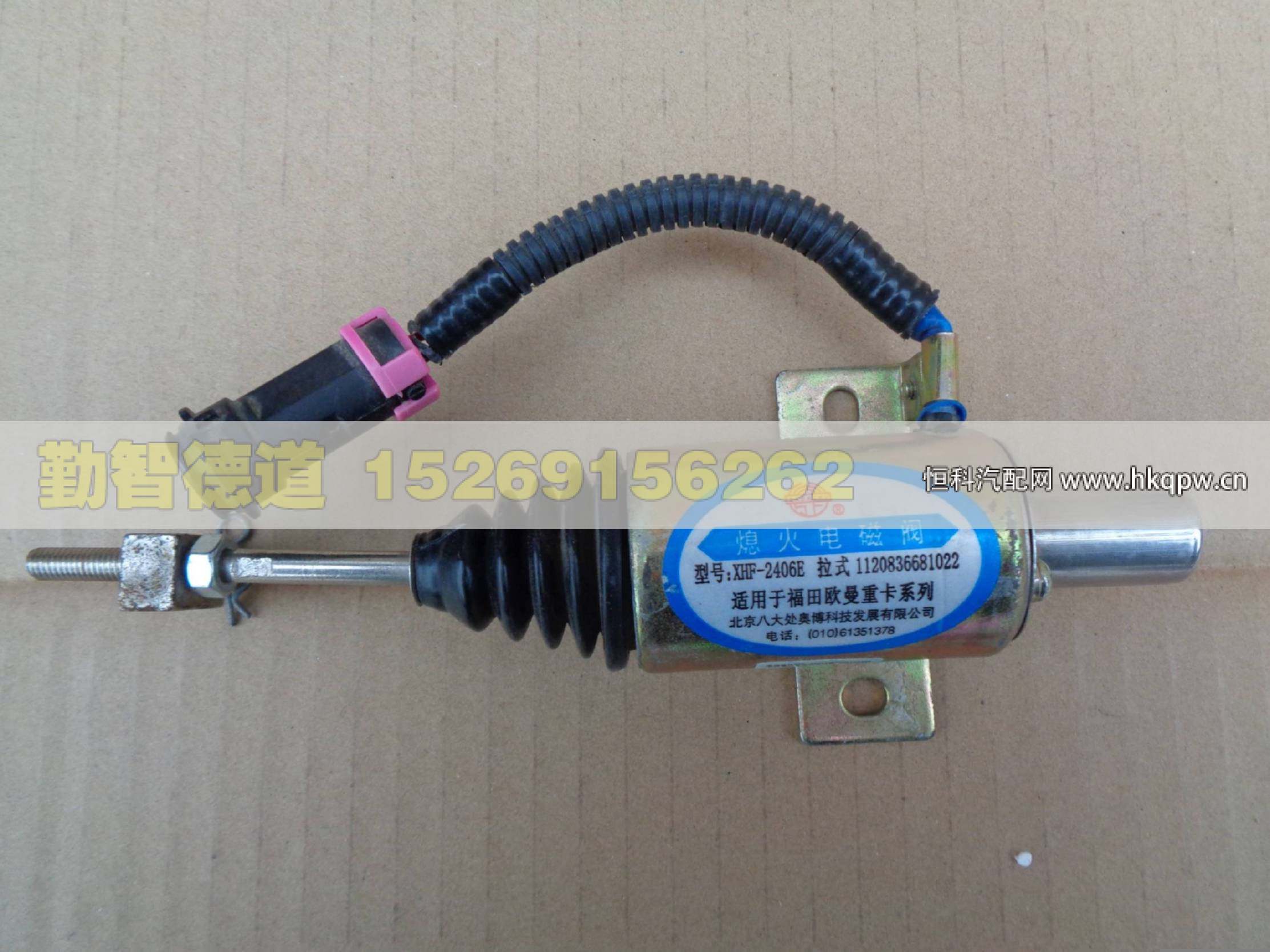 1120836681022,,山東勤智德道汽車(chē)銷(xiāo)售有限公司