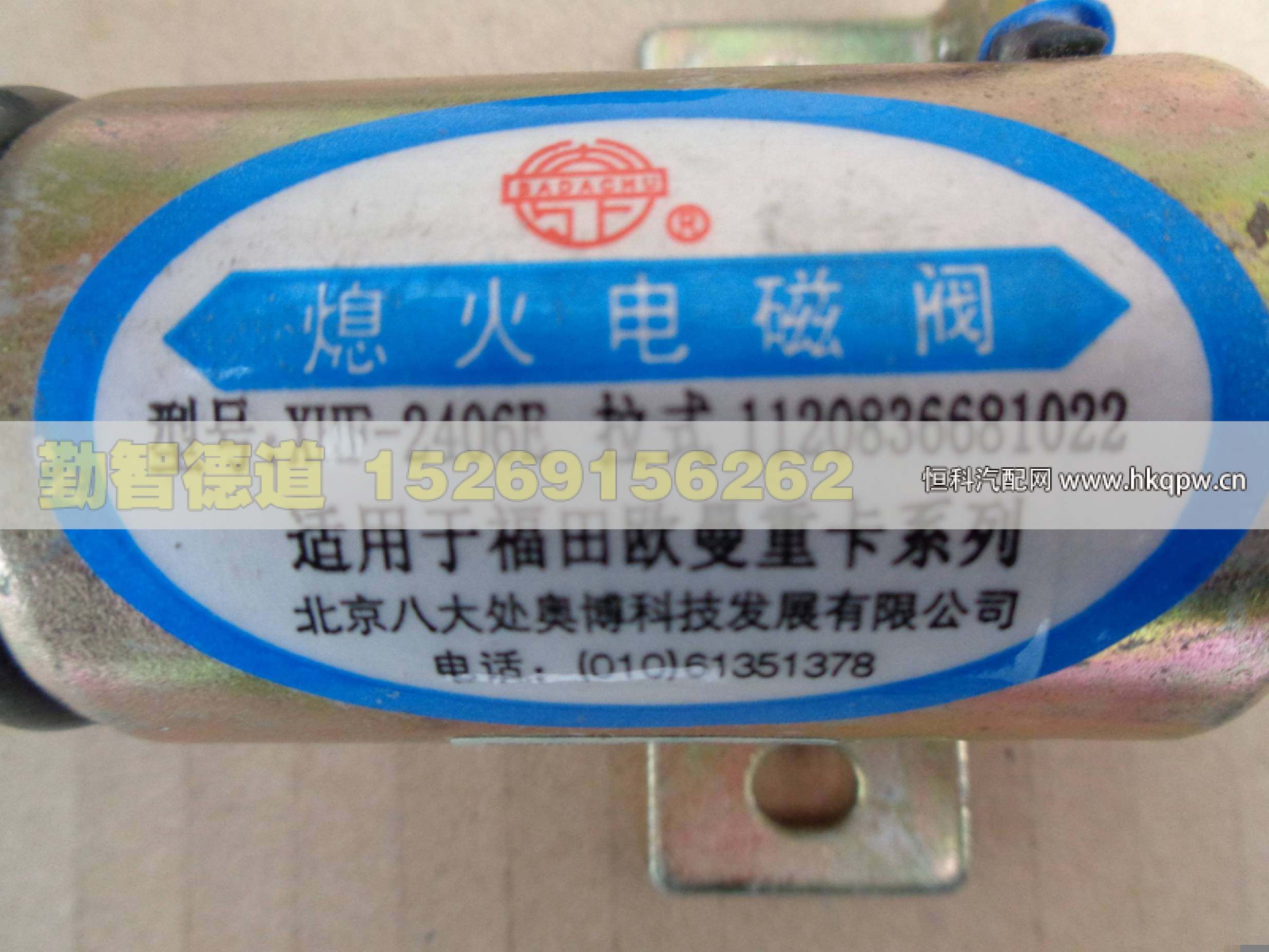 1120836681022,,山东勤智德道汽车销售有限公司