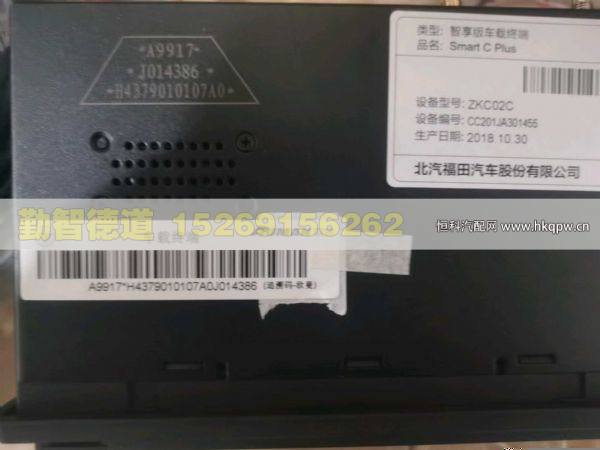 H4379010107A0,,山东勤智德道汽车销售有限公司