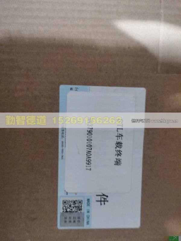 H4379010107A0,,山东勤智德道汽车销售有限公司