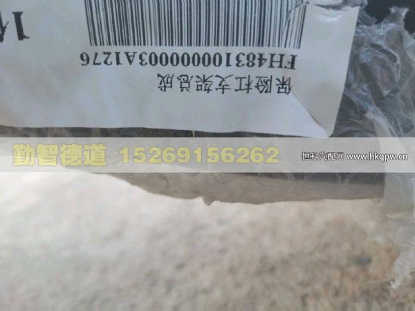 H483100000003,,山東勤智德道汽車銷售有限公司