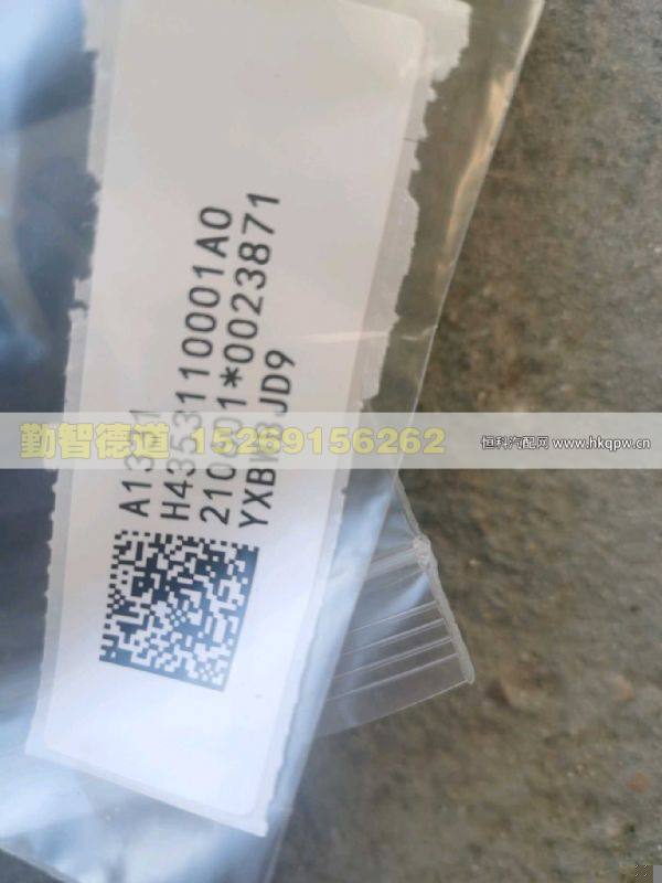 H4353110001A0,,山東勤智德道汽車銷售有限公司