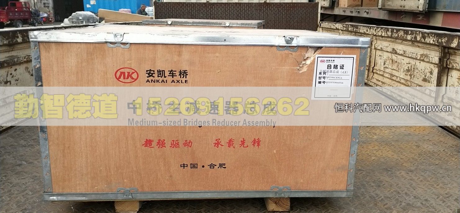 HFF2502100CK9GA,,山東勤智德道汽車銷售有限公司