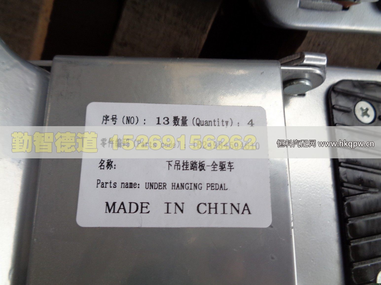 1B24984504610,,山東勤智德道汽車銷售有限公司