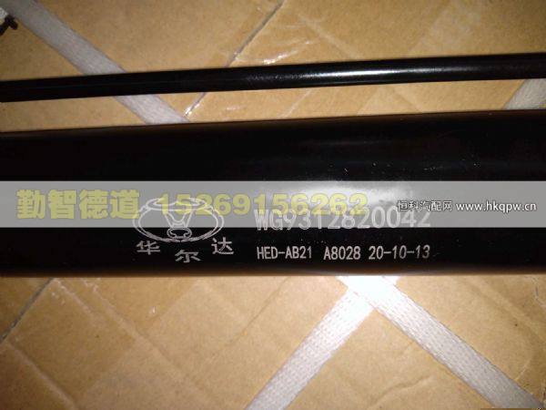 WG9312820042,,山東勤智德道汽車銷售有限公司