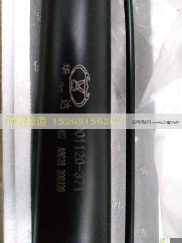 5001120-371,,山东勤智德道汽车销售有限公司