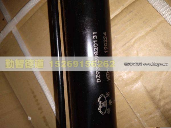 DZ93259820131,,山東勤智德道汽車銷售有限公司