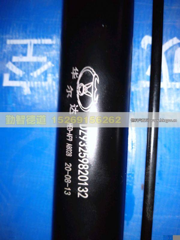 DZ93259820132,,山東勤智德道汽車銷售有限公司