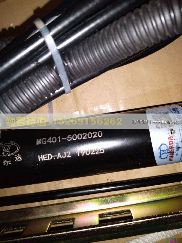 MG401-5002020,,山東勤智德道汽車銷售有限公司