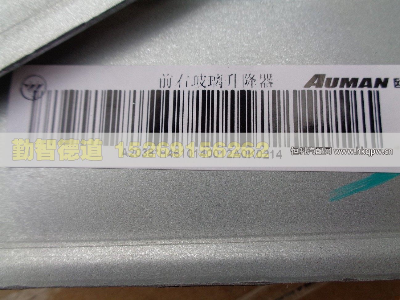 H4610140012A0,,山东勤智德道汽车销售有限公司