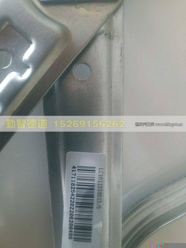 LG1611338013,,山東勤智德道汽車銷售有限公司