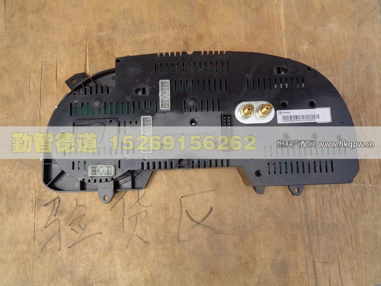 1B22037643011,,山東勤智德道汽車銷售有限公司