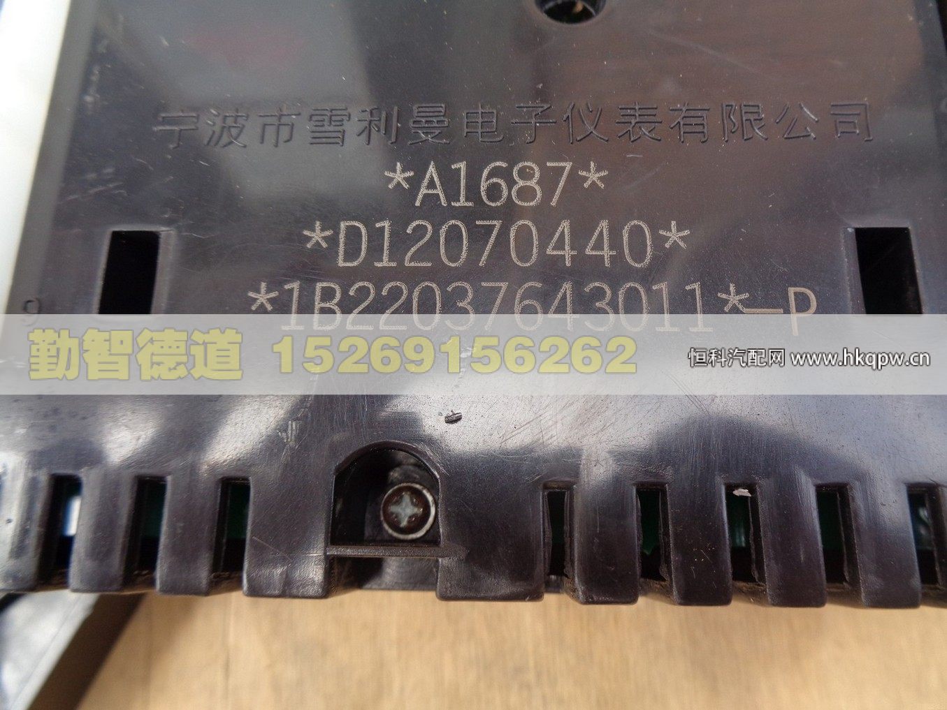 1B22037643011,,山東勤智德道汽車銷售有限公司