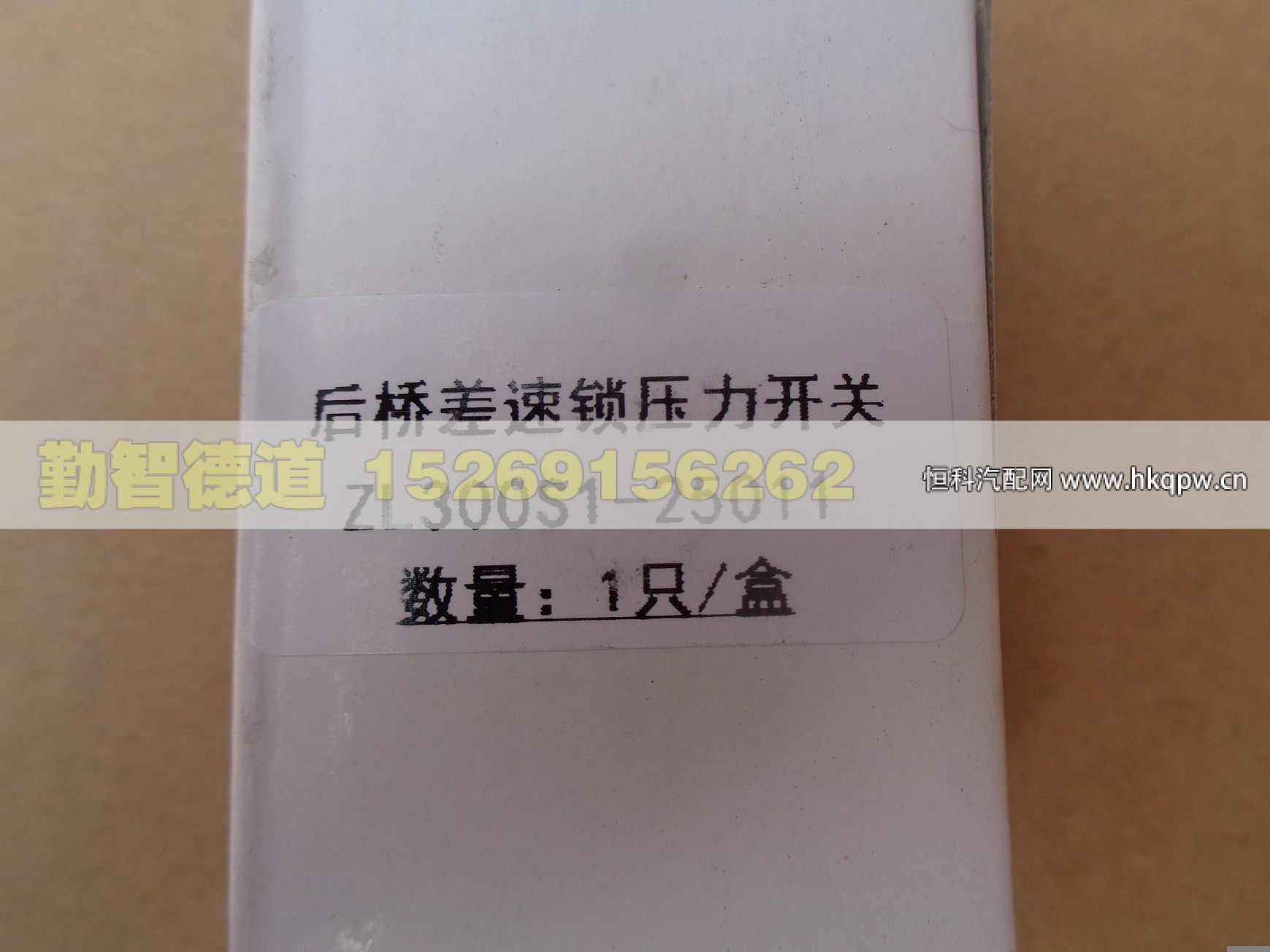 ZL300S1-2511011,,山东勤智德道汽车销售有限公司