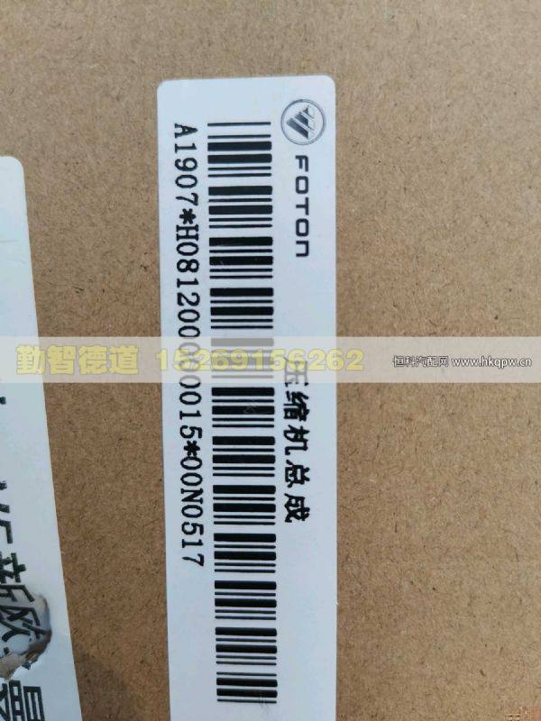 H081200000015,,山東勤智德道汽車銷售有限公司