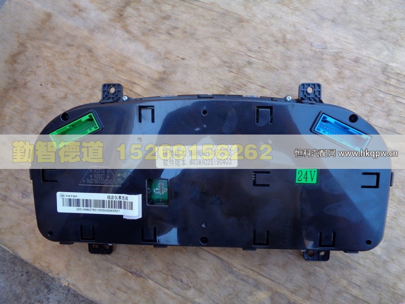 M4376010000A0,,山東勤智德道汽車銷售有限公司