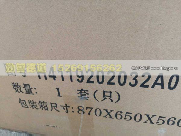 H4119202032A0,,山東勤智德道汽車銷售有限公司
