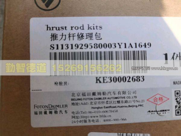1131929580003Y1,,山東勤智德道汽車銷售有限公司