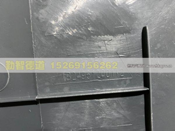 1B24961204112,,山東勤智德道汽車銷售有限公司