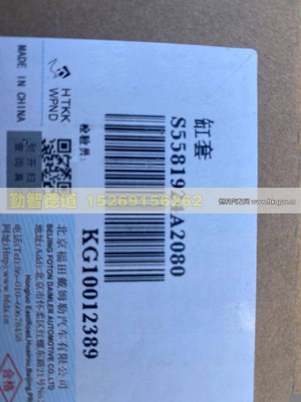 5581924,,山東勤智德道汽車銷售有限公司