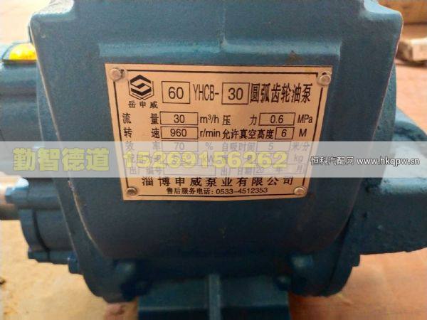 60YHCB-30,,山东勤智德道汽车销售有限公司