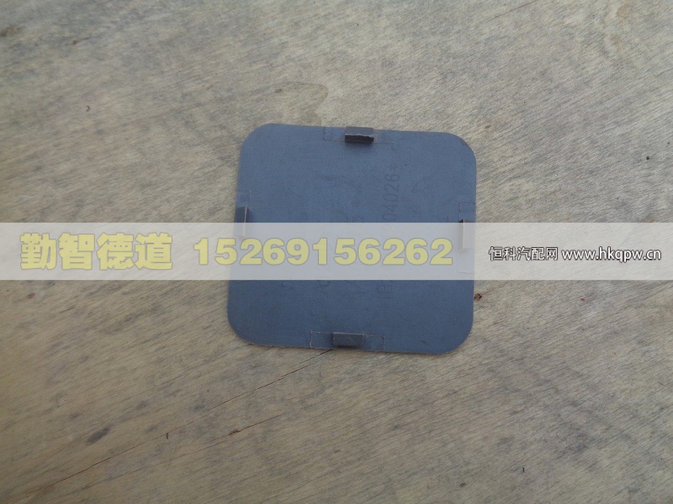 1B24951204026,,山東勤智德道汽車銷售有限公司