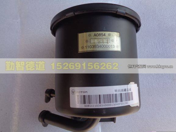 1103934000013,,山東勤智德道汽車銷售有限公司