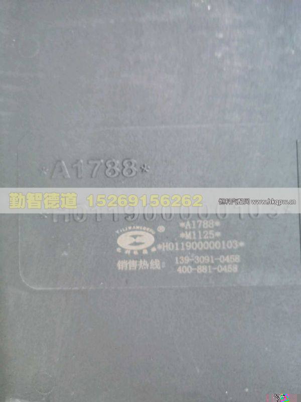 H011900000103,,山東勤智德道汽車銷售有限公司