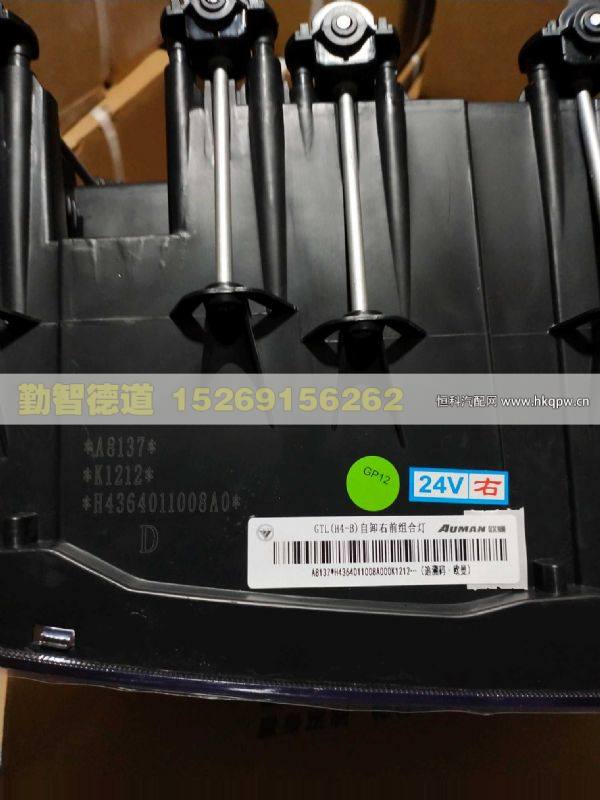 H4364011008A0,,山東勤智德道汽車銷售有限公司