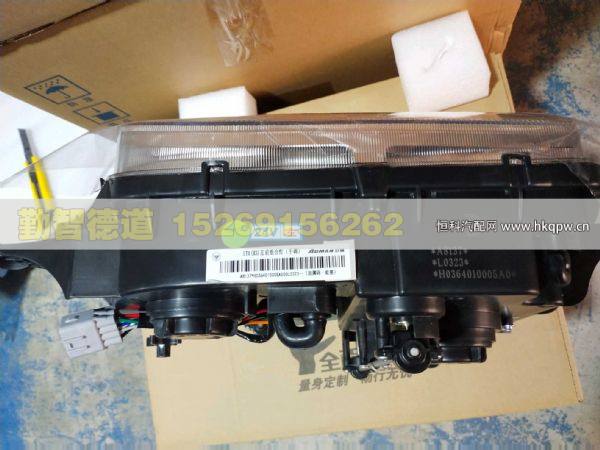 H0364010005A0,,山東勤智德道汽車銷售有限公司