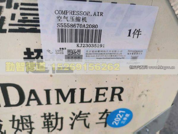 5558670,,山東勤智德道汽車銷售有限公司