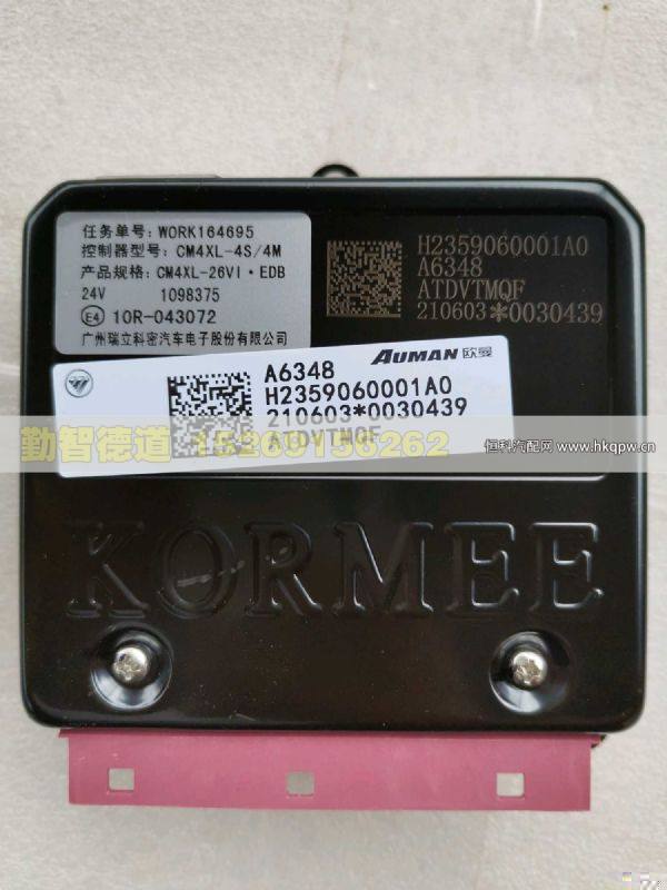 H2359060001A0,,山東勤智德道汽車銷售有限公司